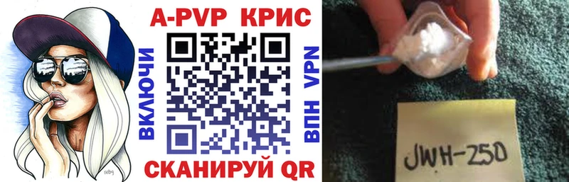 А ПВП СК КРИС как найти наркотики Морозовск