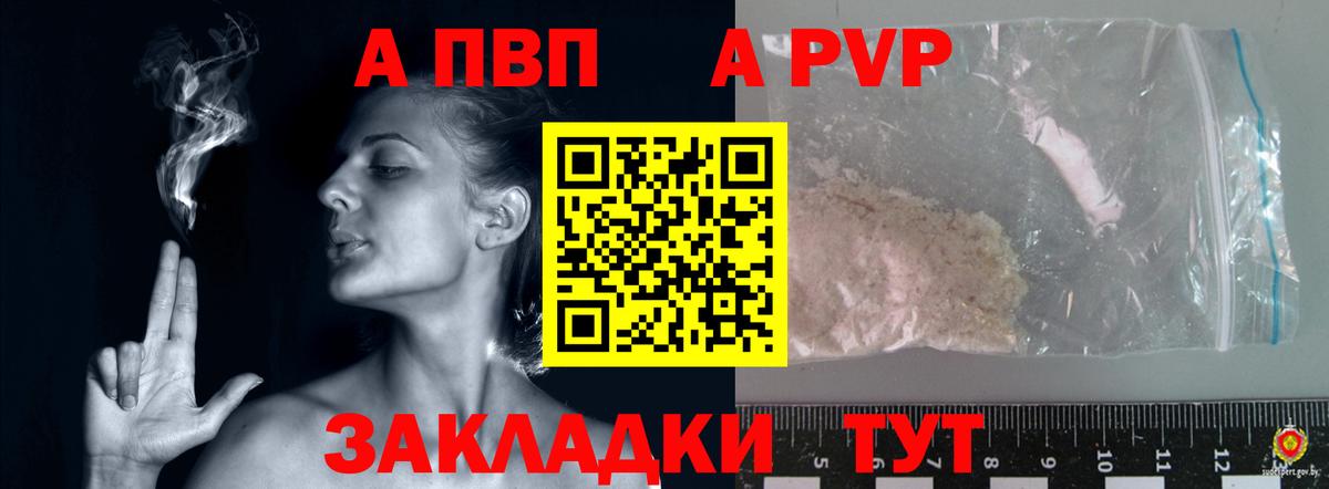 Альфа ПВП СК  Вход с VPN  Морозовск  Alfa_PVP крисы CK 