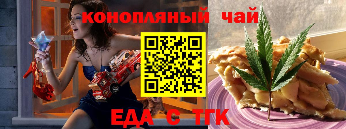 Cannafood конопля  Вход с VPN  Морозовск 