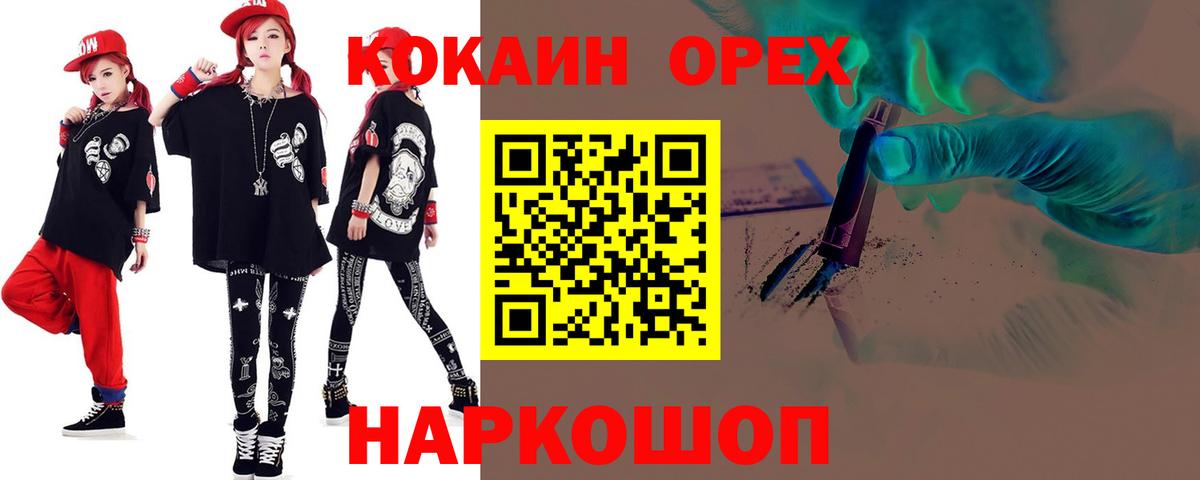 COCAIN Боливия  Вход с VPN  COCAIN 97%  COCAIN  Морозовск 