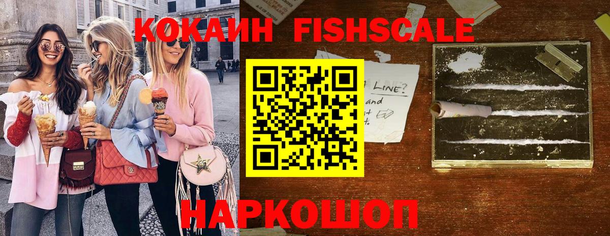 Кокаин 98% Морозовск