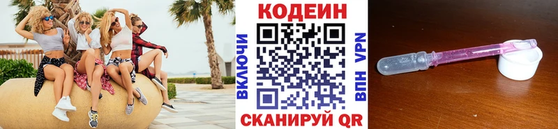 Кодеиновый сироп Lean напиток Lean (лин) Морозовск