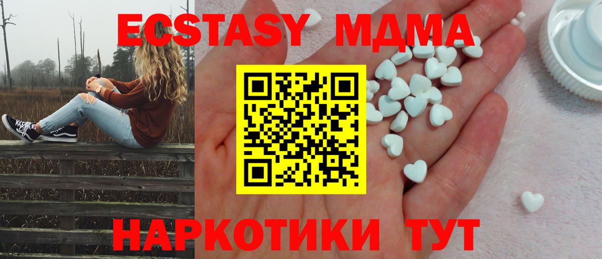 Экстази TESLA  блэк спрут зеркало  Ecstasy  Морозовск  Вход с VPN 