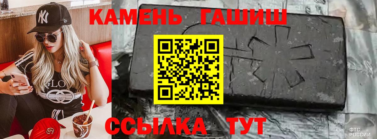 Морозовск  Гашиш Premium  Вход с VPN 