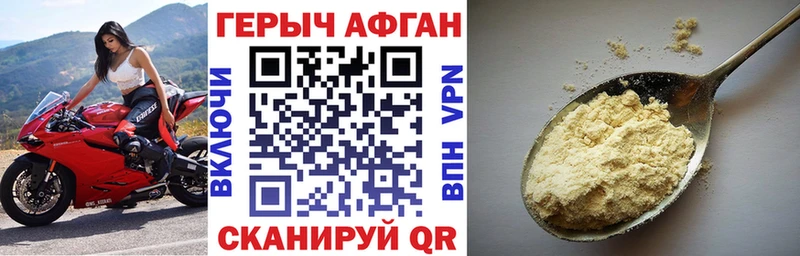 ГЕРОИН герыч  Морозовск 