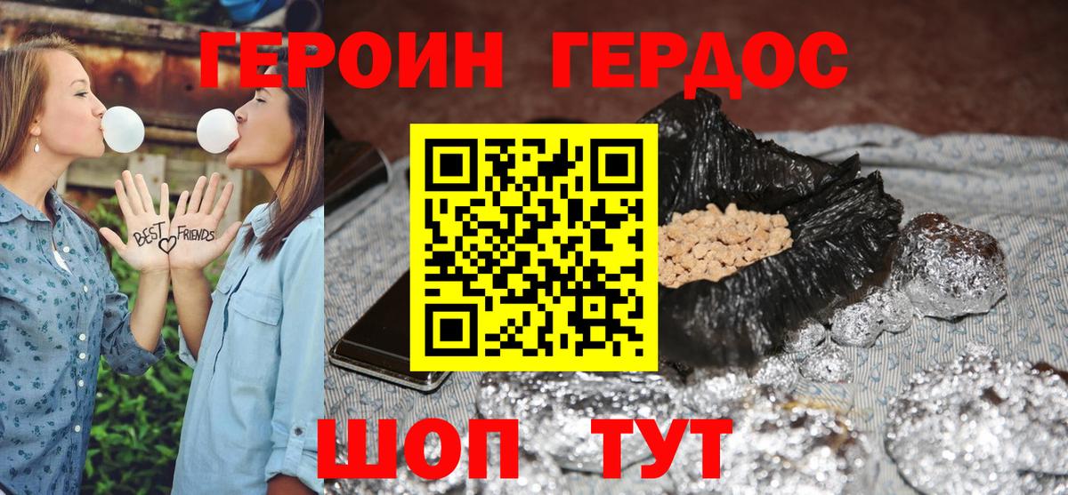 Морозовск  Героин хмурый  Вход с VPN 
