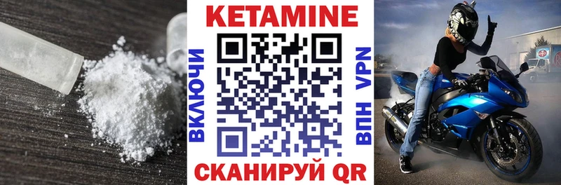 КЕТАМИН ketamine  Морозовск 