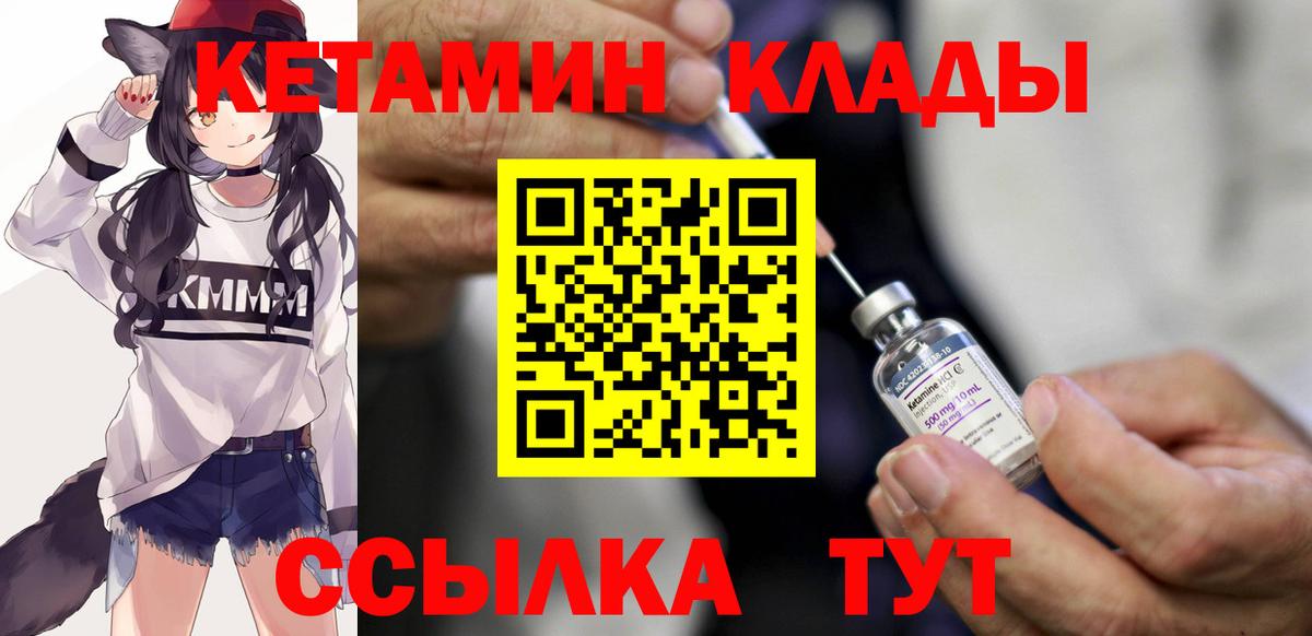 Кетамин ketamine Морозовск