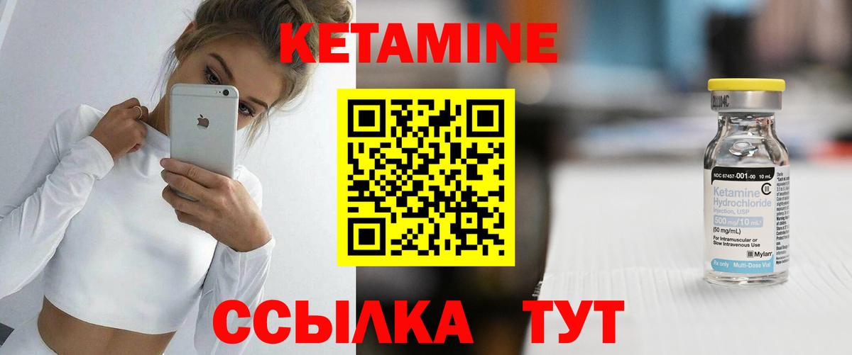 КЕТАМИН VHQ  Кетамин VHQ  Морозовск  Вход с VPN 