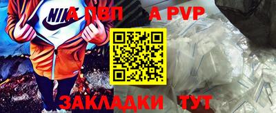 ALPHA PVP Сланцы