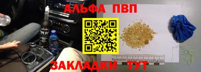 ALPHA PVP Сланцы