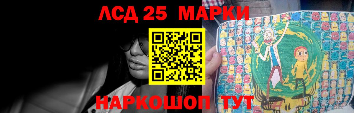 Лсд 25 экстази ecstasy Морозовск