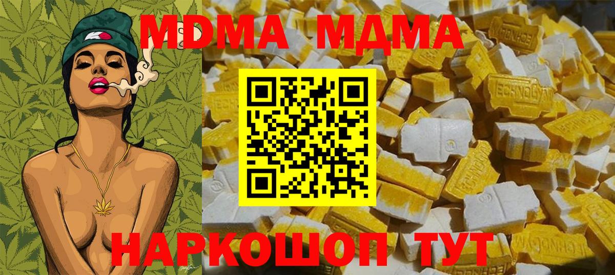 Морозовск  МДМА  MDMA VHQ  Вход с VPN  МДМА VHQ 