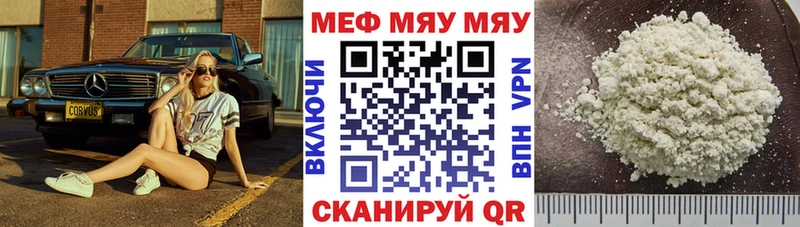 Меф VHQ  Морозовск 