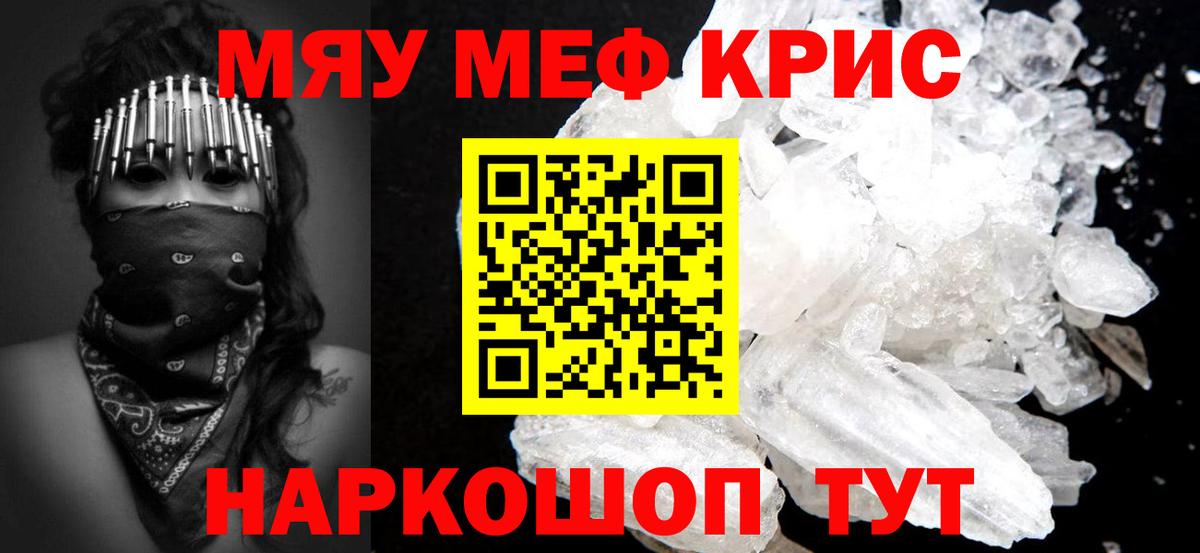 Морозовск  Мефедрон VHQ  Мефедрон  Мефедрон кристаллы  Вход с VPN 