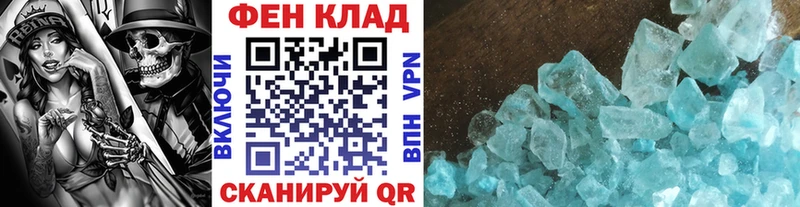 МЕТАМФЕТАМИН мет  Морозовск 