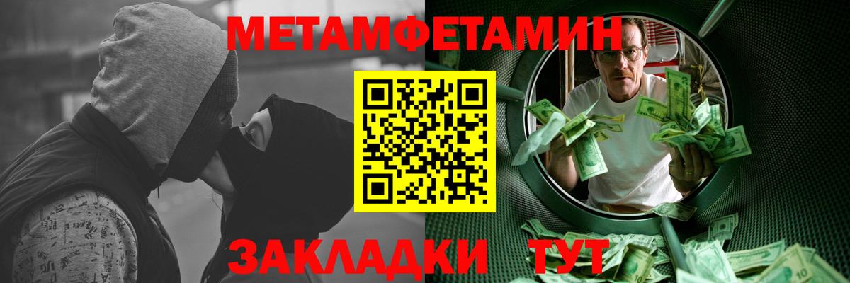 МЕТАМФЕТАМИН мет Морозовск