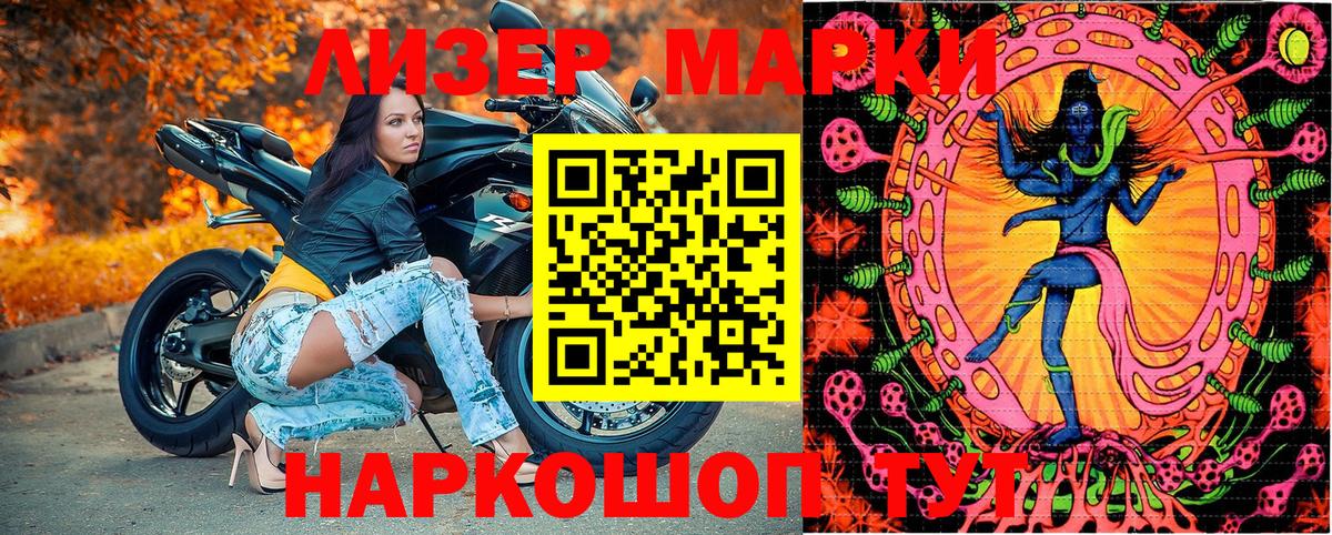 Марки NBOMe 1,5мг  Марки NBOMe 1,5мг  Морозовск  Вход с VPN 