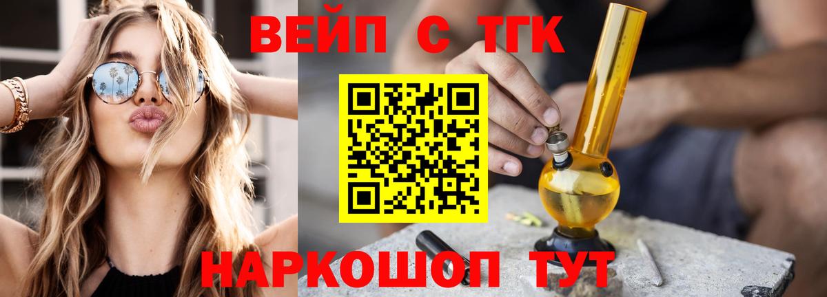 ТГК THC oil  Вход с VPN  Морозовск  Дистиллят ТГК гашишное масло 
