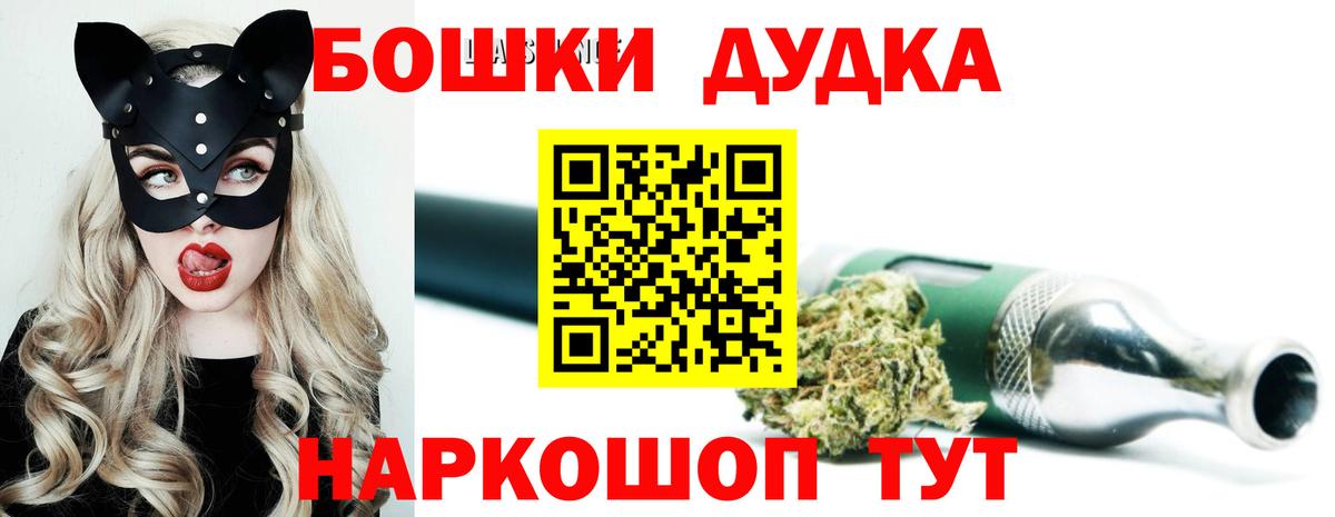 Морозовск  Бошки Шишки планчик  Бошки Шишки Bruce Banner  Вход с VPN  Шишки марихуана LSD WEED 